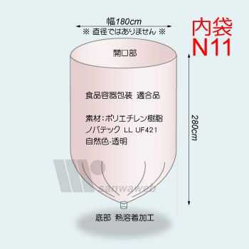 内袋／ないたい 底が玉シール食品用日本製、フレコンバック業務通販