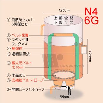 N4-6'G | 米袋・芋袋